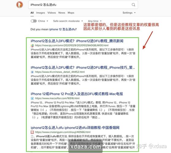 iPhone12怎么进入DFU模式iPhone12进DFU教程