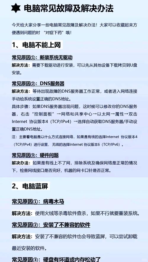 电脑开机各种“滴”声引起的电脑故障解析大全