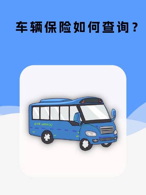 太平洋车险保单怎么查询