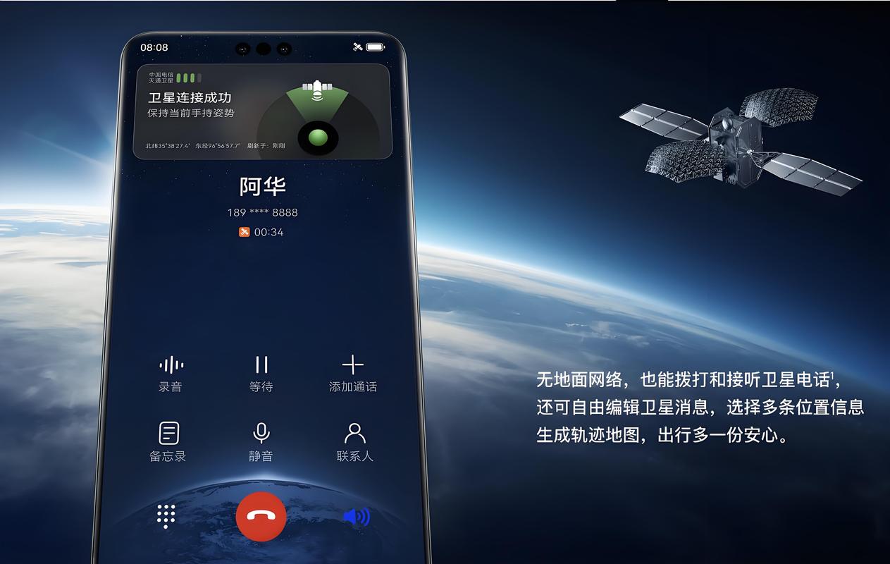 华为mate50可以拨打卫星电话吗