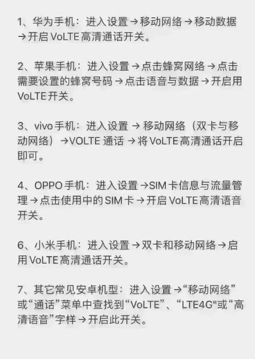 小米10电信卡volte开关如何开启