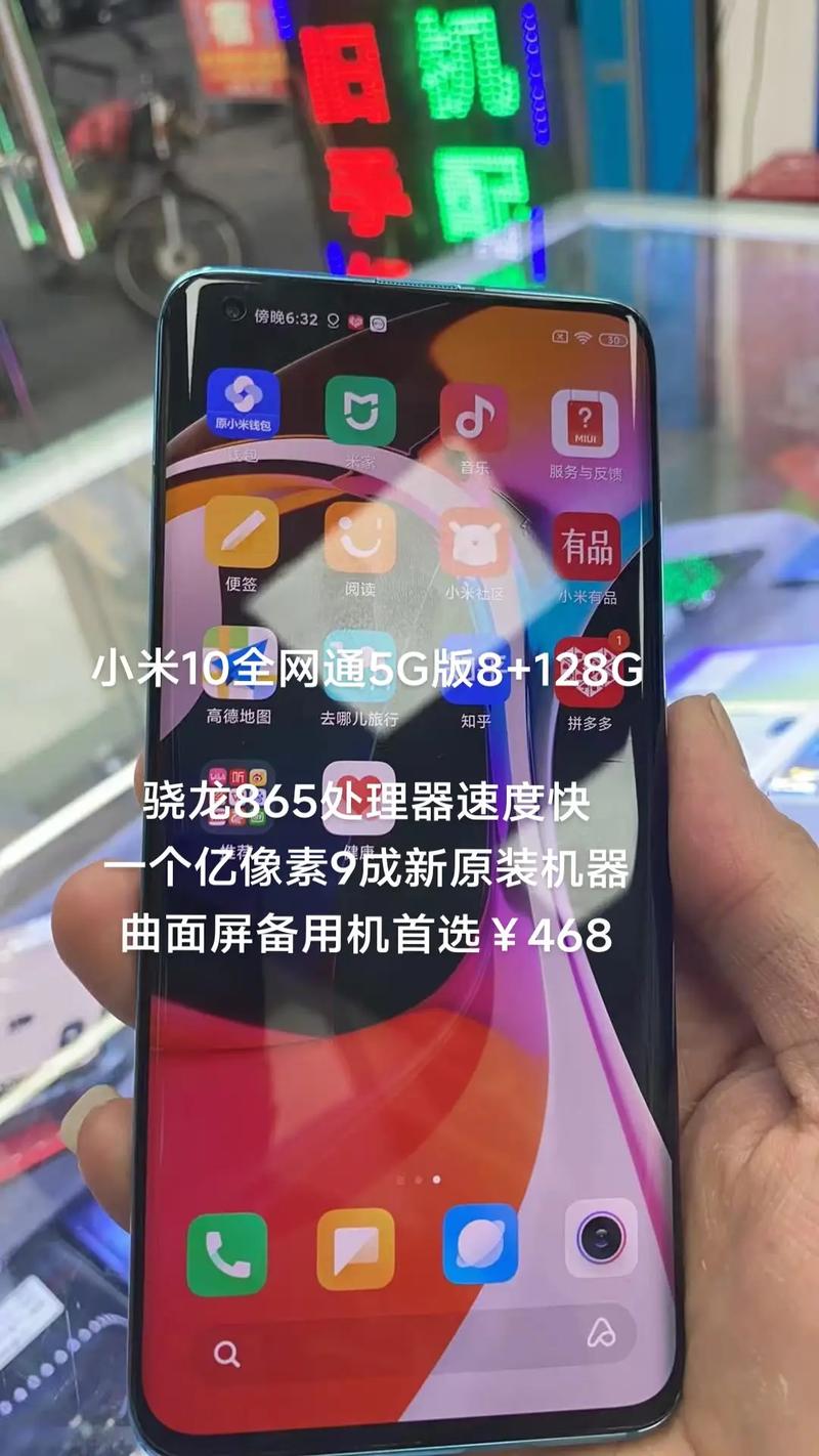 小米10电信4g网速慢
