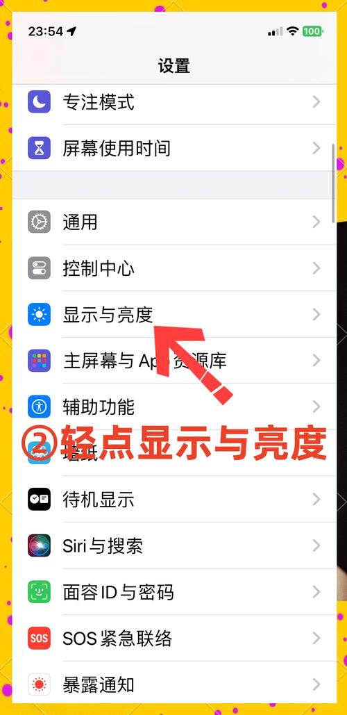 苹果14怎么设置id账号和密码