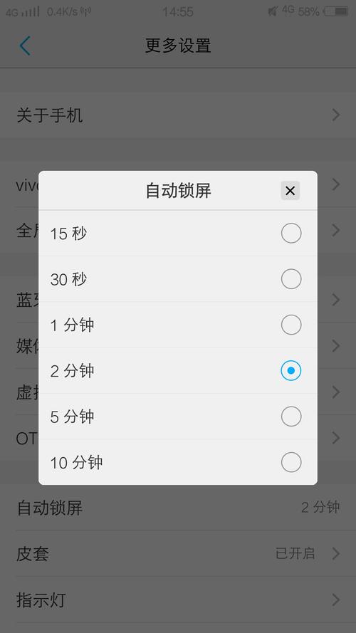vivox9怎么设置可以不熄屏?