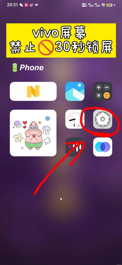 vivox9自动锁屏时间能不能设置长亮