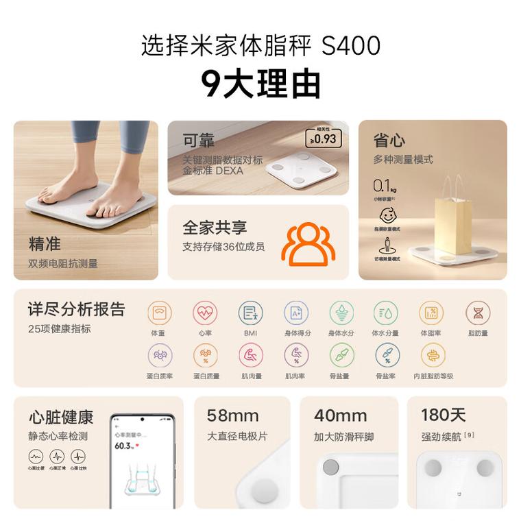 华为和荣耀体脂秤哪个好