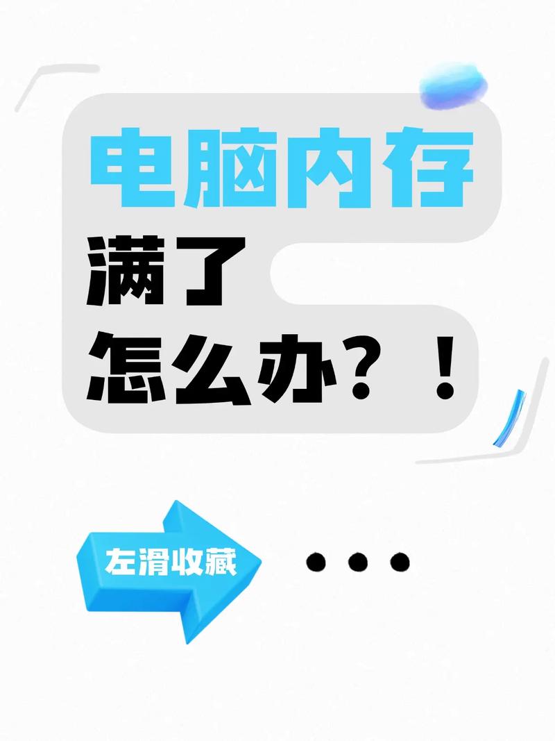 电脑c盘内存过多十万个文件电脑c盘满了怎么清理哪些文件可以删除_百度...