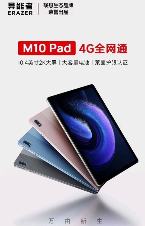 2022年联想小新padpro2021平板电脑优缺点,值得购买吗?