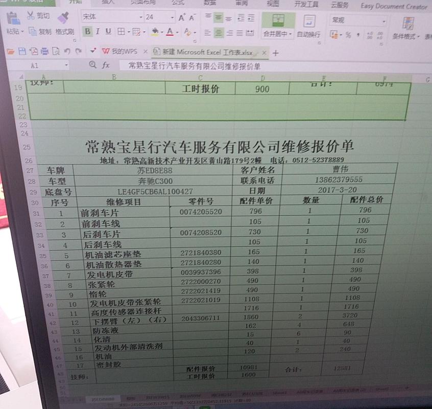 换电池要花多少钱