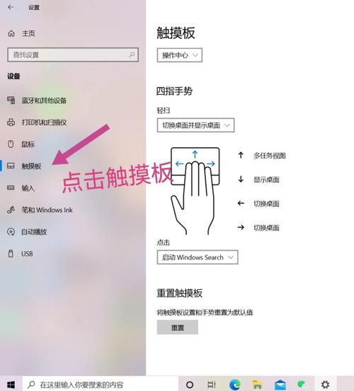 惠普8560W笔记本如何关闭鼠标触摸板?