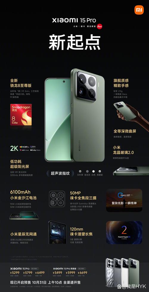 小米澎湃s1处理器怎么样?