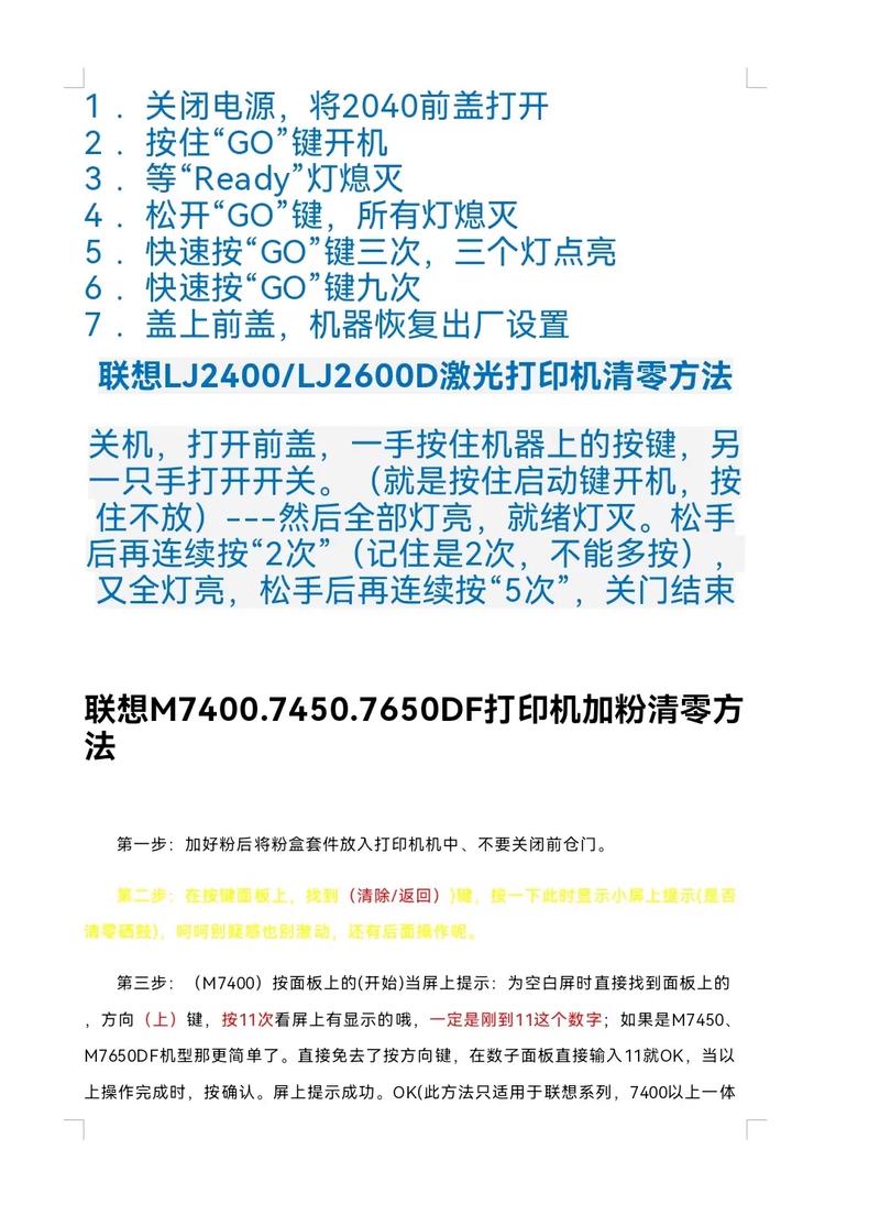 兄弟激光打印机怎么样加炭粉