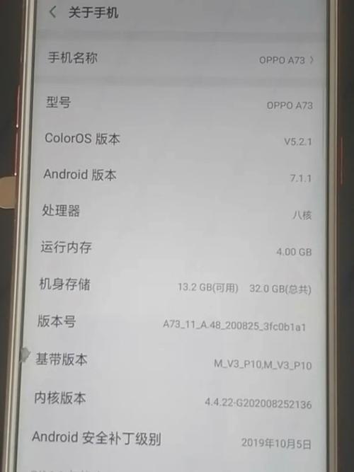 oppoa3手机参数配置