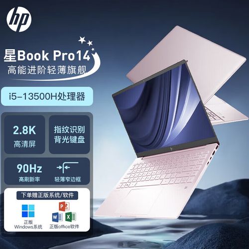 惠普星bookpro14上市时间