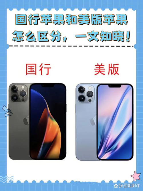 苹果怎么看是国行还是美版的