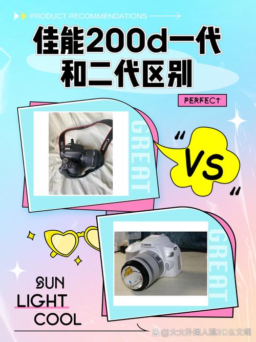 佳能200d一代和二代区别是什么
