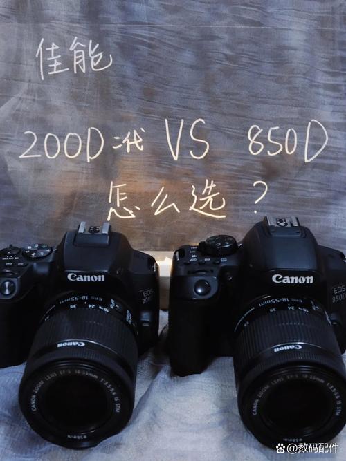 佳能850d和200d二代哪个好(佳能850d怎么样)