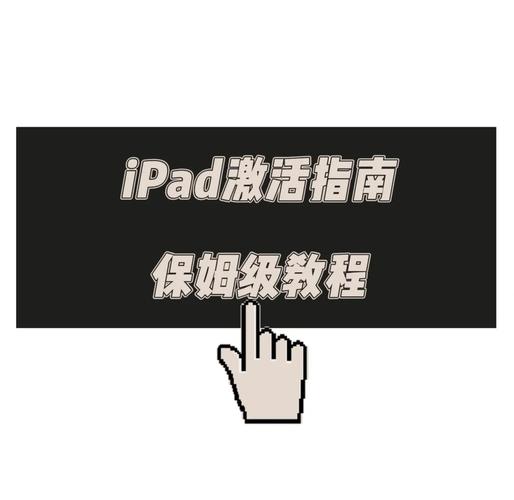 ipadair第一次使用如何设置