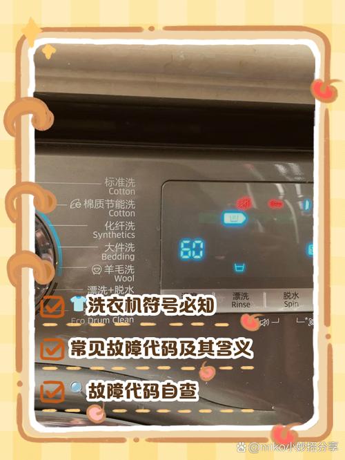 三星洗衣机0e故障怎么解决