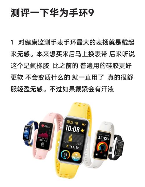 怎么使用华为手环B2?