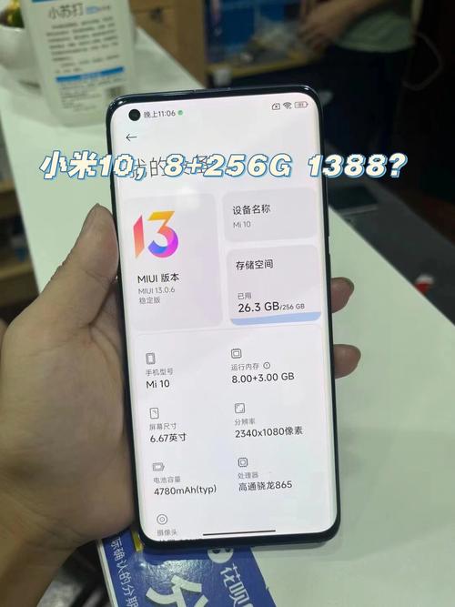 小米10手机上市时间
