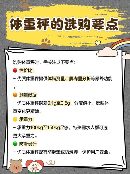 体重秤是5号还是7号