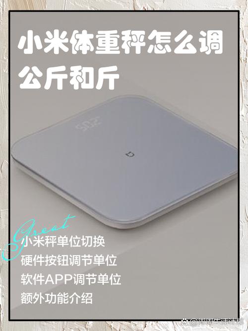 小米体重秤怎么用