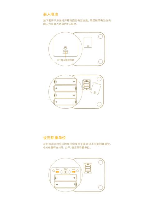 小米体重秤几号电池