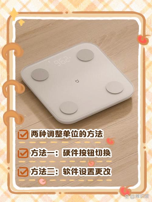 小米体重秤怎么转换为公斤啊!