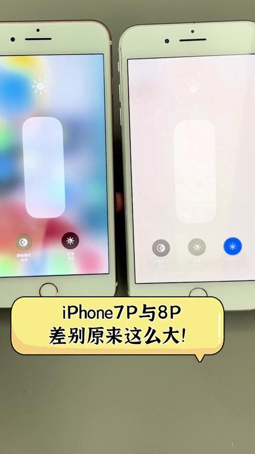 苹果7sp和苹果8p区别