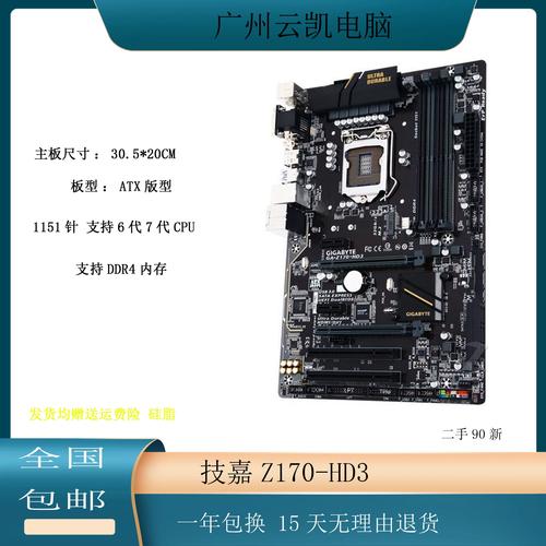 z170主板用什么电