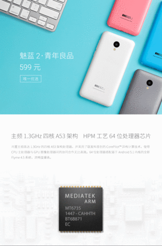 魅蓝魅族2型号m2是几寸的