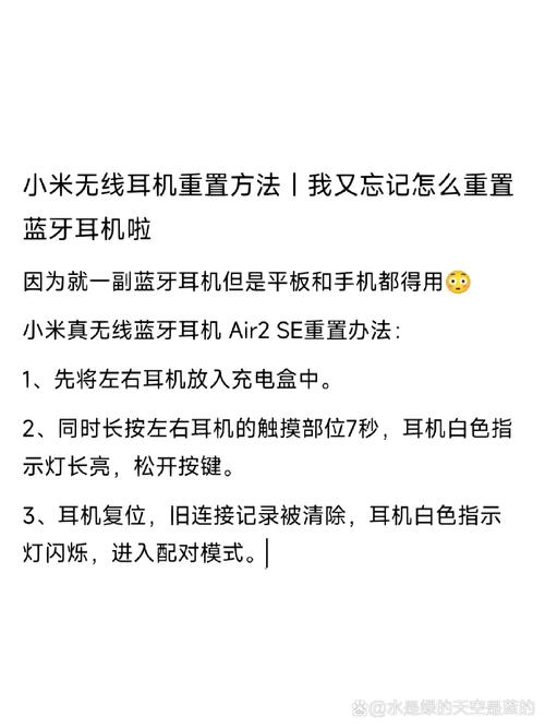 小米耳机单耳怎么调成双耳模式啊?