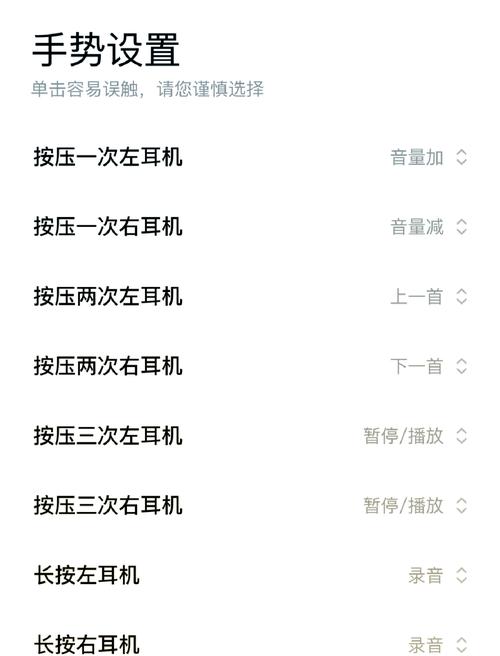 小米蓝牙耳机怎么恢复到双耳模式