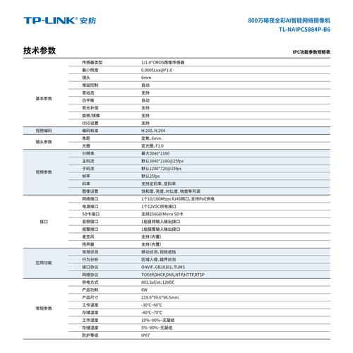 t5850和t5800的参数?