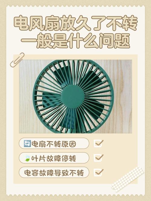 电风扇启动不了,需用手拨一下才转动,其中的原因是什么?