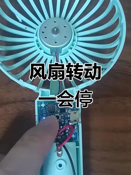 通电后电风扇不转动,但用手拨一下就能转动,可能是什么原因