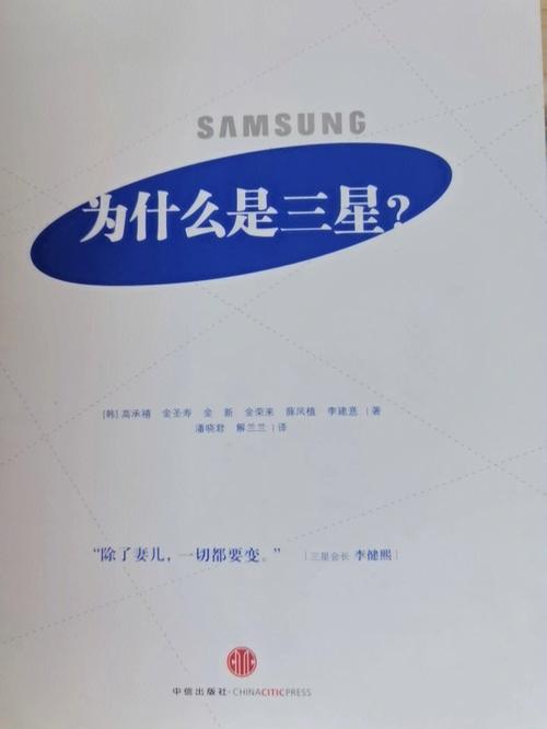 为什么geng叫三星?