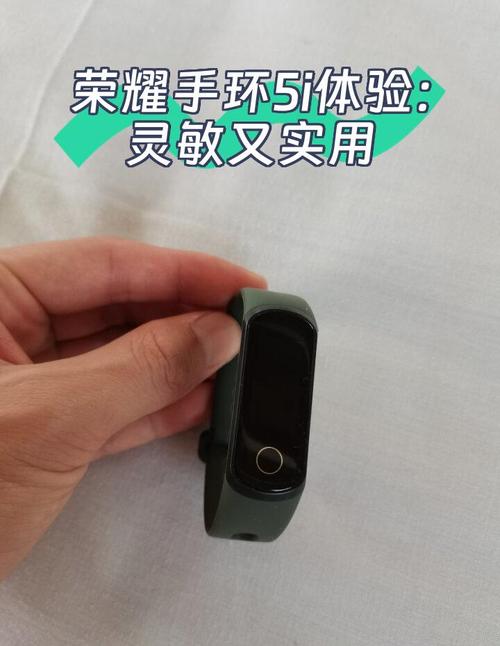 荣耀手环5i怎么开机