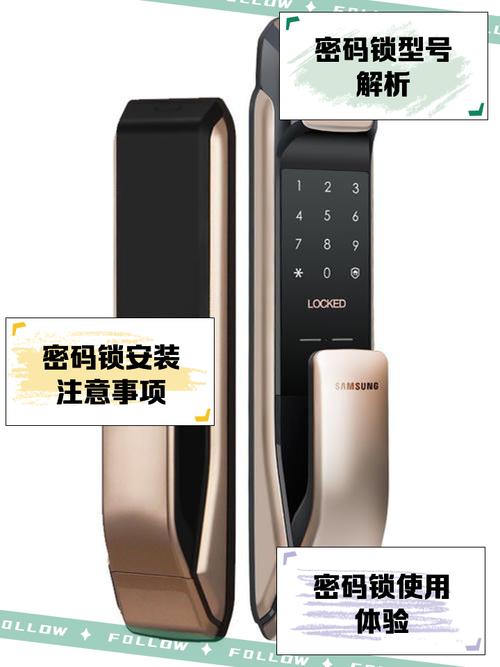 三星智能门锁设置密码