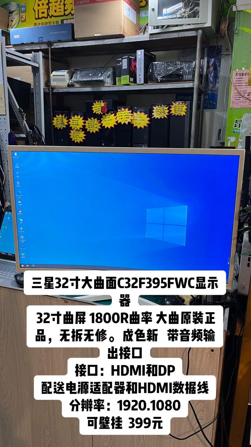 三星c32f391fwc刷新率