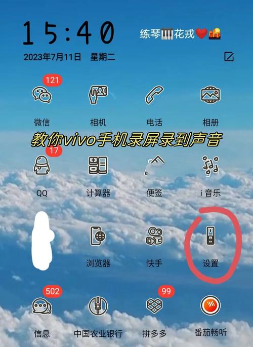 vivox21a怎么录屏?