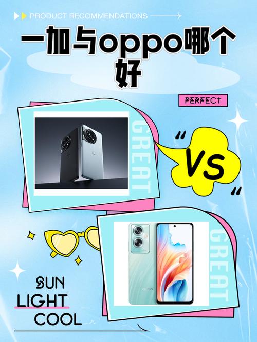 一加和oppo系统更新一样吗