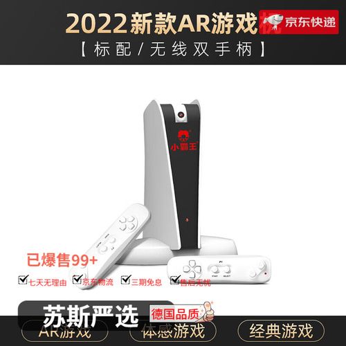 体感游戏机哪个好,家用体感游戏机选哪个好呢