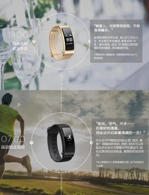 华为手环B3青春版蓝牙通话功能全攻略