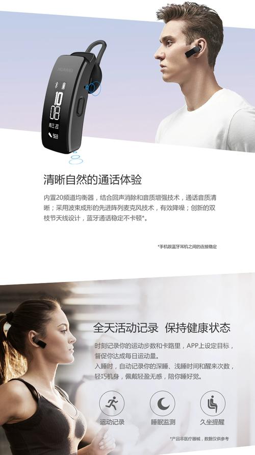 华为华为青春b3手环防不防水