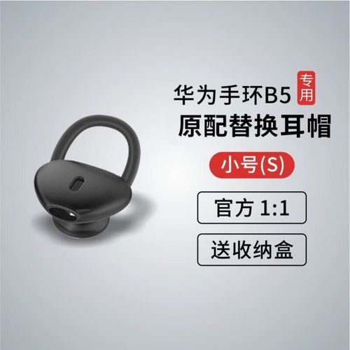 华为手环B3青春版有哪些功能