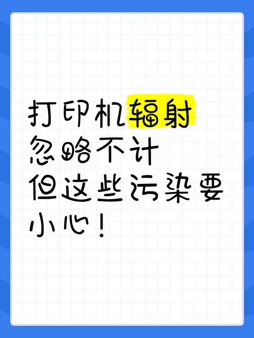 眼睛被激光打印机有什么危害吗