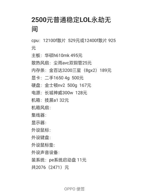 家里玩LOL需要什么配置