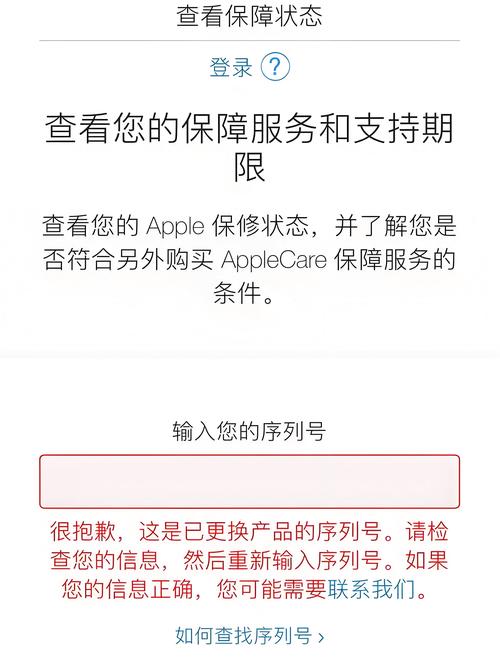 苹果官方网站序列号激活情况怎么查询
